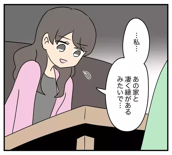 「【漫画】夫と両親に復讐するために近づいたってどういうこと？【夫と義家族に無視される私 Vol.56】」の画像