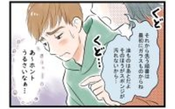 【漫画】産後の妻からのダメ出しでやる気を無くす夫【家事育児から逃げる夫の末路 Vol.1】