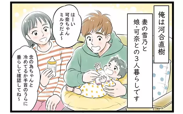「【漫画】産後の妻からのダメ出しでやる気を無くす夫【家事育児から逃げる夫の末路 Vol.1】」の画像