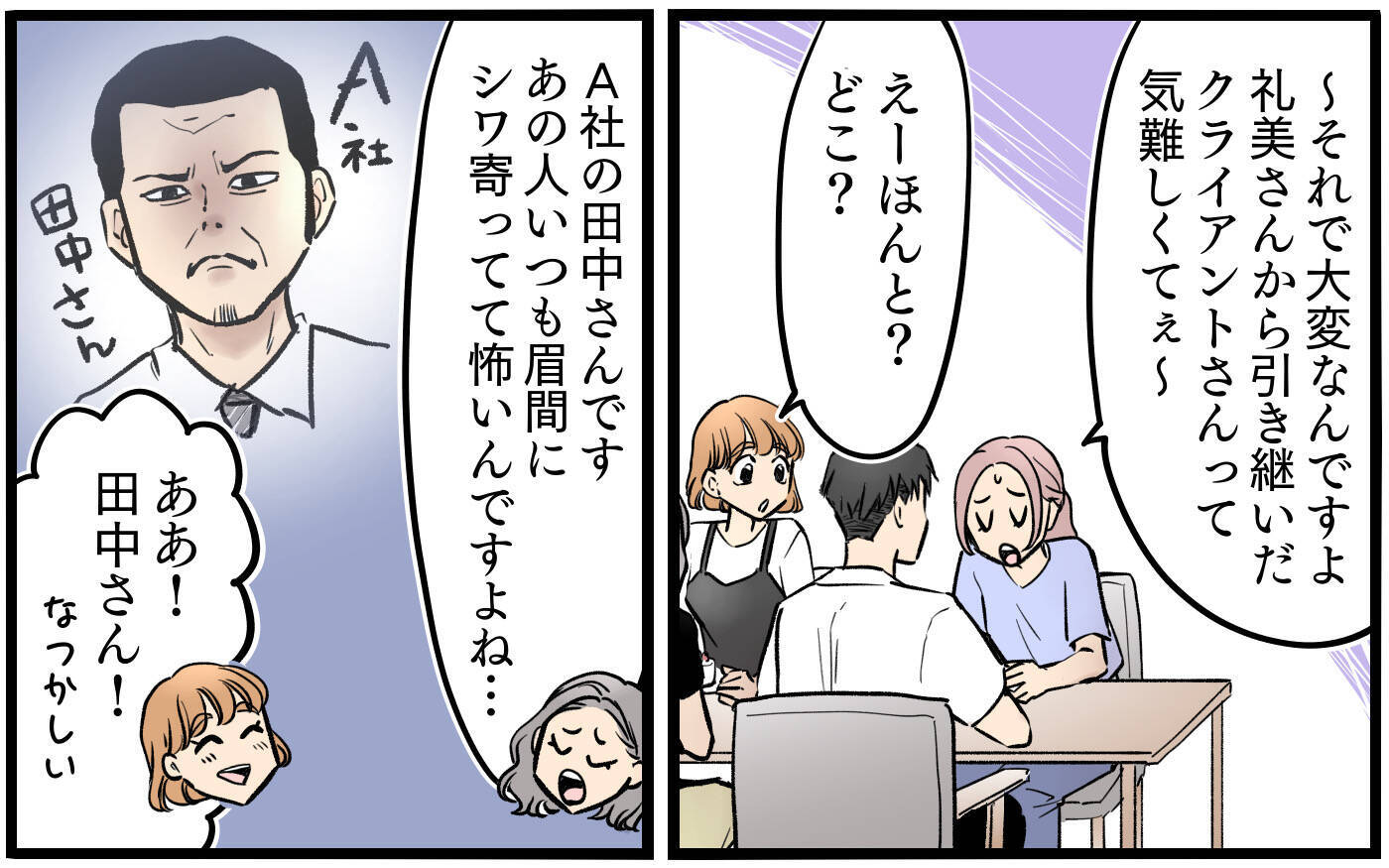 【漫画】「母乳も出せないなんて」ミルク代惜しさの夫が暴言【子どもにお金をかけたくない夫 Vol.4】