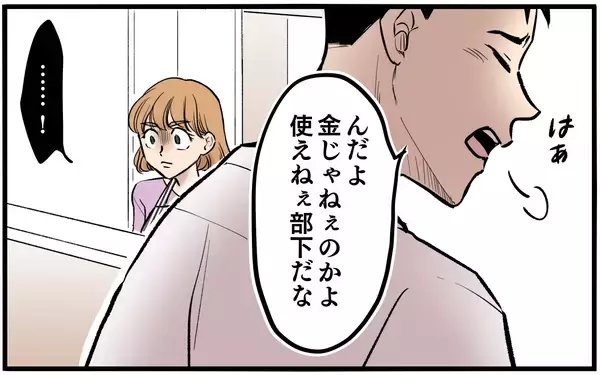 「【漫画】「母乳も出せないなんて」ミルク代惜しさの夫が暴言【子どもにお金をかけたくない夫 Vol.4】」の画像