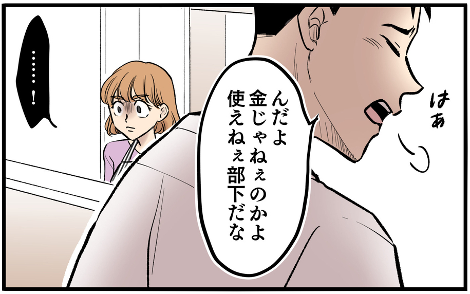 【漫画】「母乳も出せないなんて」ミルク代惜しさの夫が暴言【子どもにお金をかけたくない夫 Vol.4】