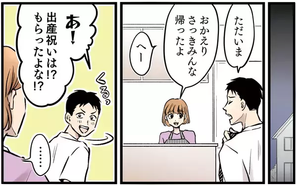 「【漫画】「母乳も出せないなんて」ミルク代惜しさの夫が暴言【子どもにお金をかけたくない夫 Vol.4】」の画像