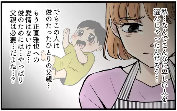 「【漫画】「母乳も出せないなんて」ミルク代惜しさの夫が暴言【子どもにお金をかけたくない夫 Vol.4】」の画像