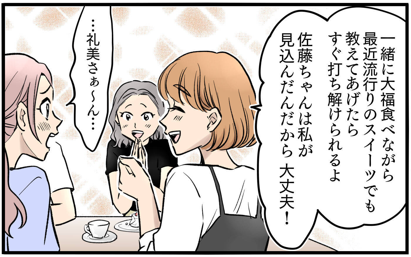 【漫画】「母乳も出せないなんて」ミルク代惜しさの夫が暴言【子どもにお金をかけたくない夫 Vol.4】