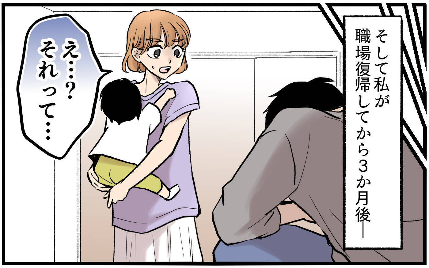 【漫画】「母乳も出せないなんて」ミルク代惜しさの夫が暴言【子どもにお金をかけたくない夫 Vol.4】