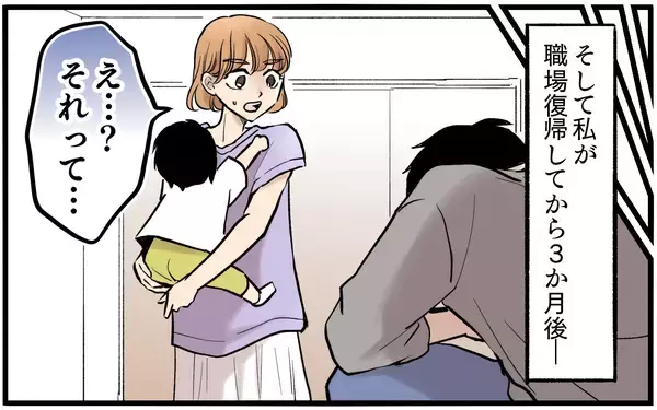 「【漫画】「母乳も出せないなんて」ミルク代惜しさの夫が暴言【子どもにお金をかけたくない夫 Vol.4】」の画像