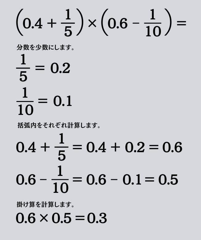 大人ならわかる？ 小学校の「算数」問題＜Vol.1801＞