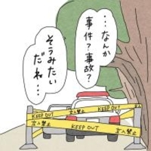 彼と行った海で事故現場に遭遇　あの日から何かが変わった【漫画】
