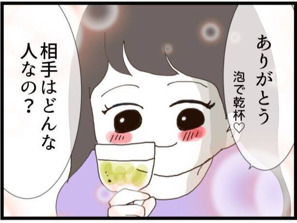 バツイチ子持ちの彼と結婚　新居の隣には義父…しかも前科者!?【漫画】