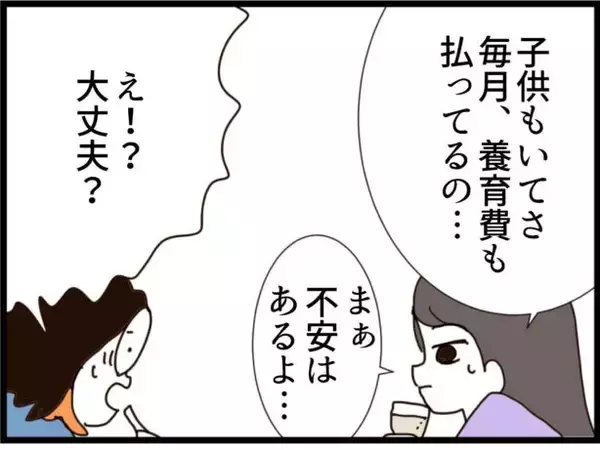 「バツイチ子持ちの彼と結婚　新居の隣には義父…しかも前科者!?【漫画】」の画像