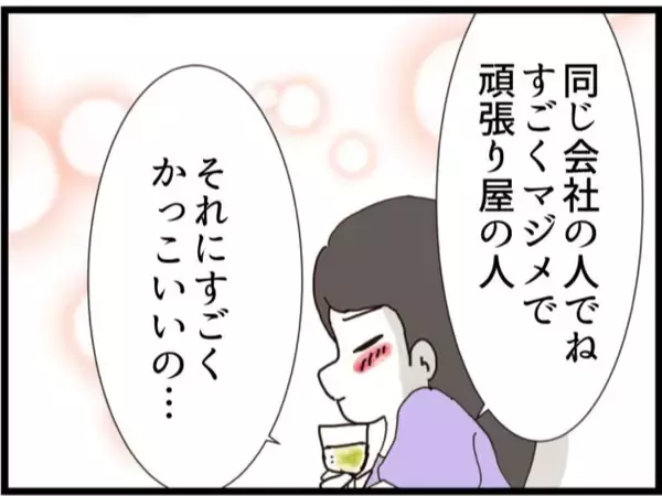 「バツイチ子持ちの彼と結婚　新居の隣には義父…しかも前科者!?【漫画】」の画像