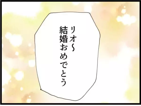 「バツイチ子持ちの彼と結婚　新居の隣には義父…しかも前科者!?【漫画】」の画像