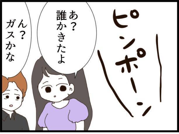 バツイチ子持ちの彼と結婚　新居の隣には義父…しかも前科者!?【漫画】