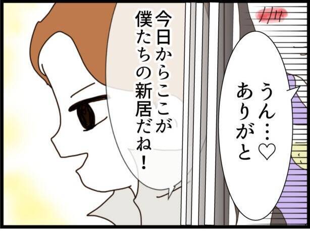 バツイチ子持ちの彼と結婚　新居の隣には義父…しかも前科者!?【漫画】