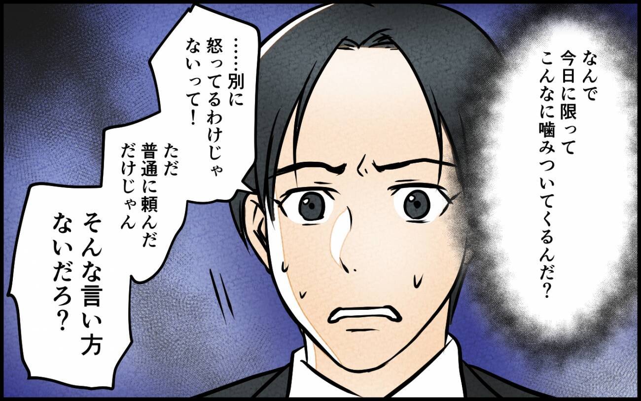 「だったら自分で作れば？」いつも従順な妻がなぜ反抗!?