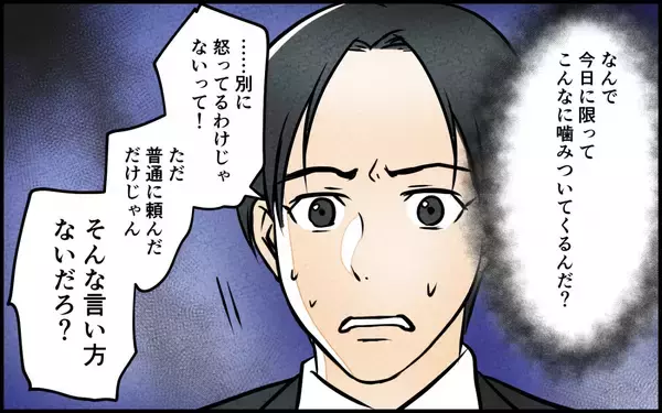 「「だったら自分で作れば？」いつも従順な妻がなぜ反抗!?」の画像