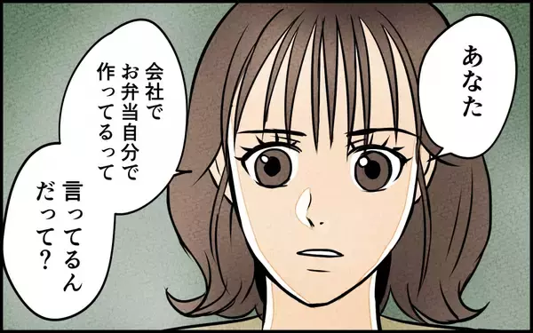 「「だったら自分で作れば？」いつも従順な妻がなぜ反抗!?」の画像