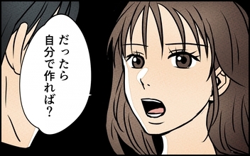 【漫画】「だったら自分で作れば？」いつも従順な妻がなぜ反抗!?【愛妻弁当を俺の手作りと吹聴する夫 Vol.4】
