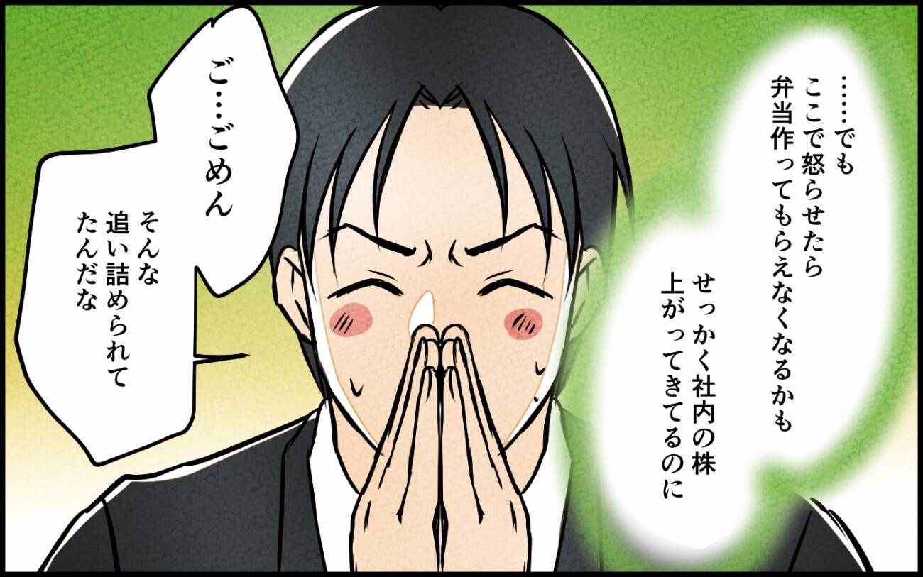 「だったら自分で作れば？」いつも従順な妻がなぜ反抗!?