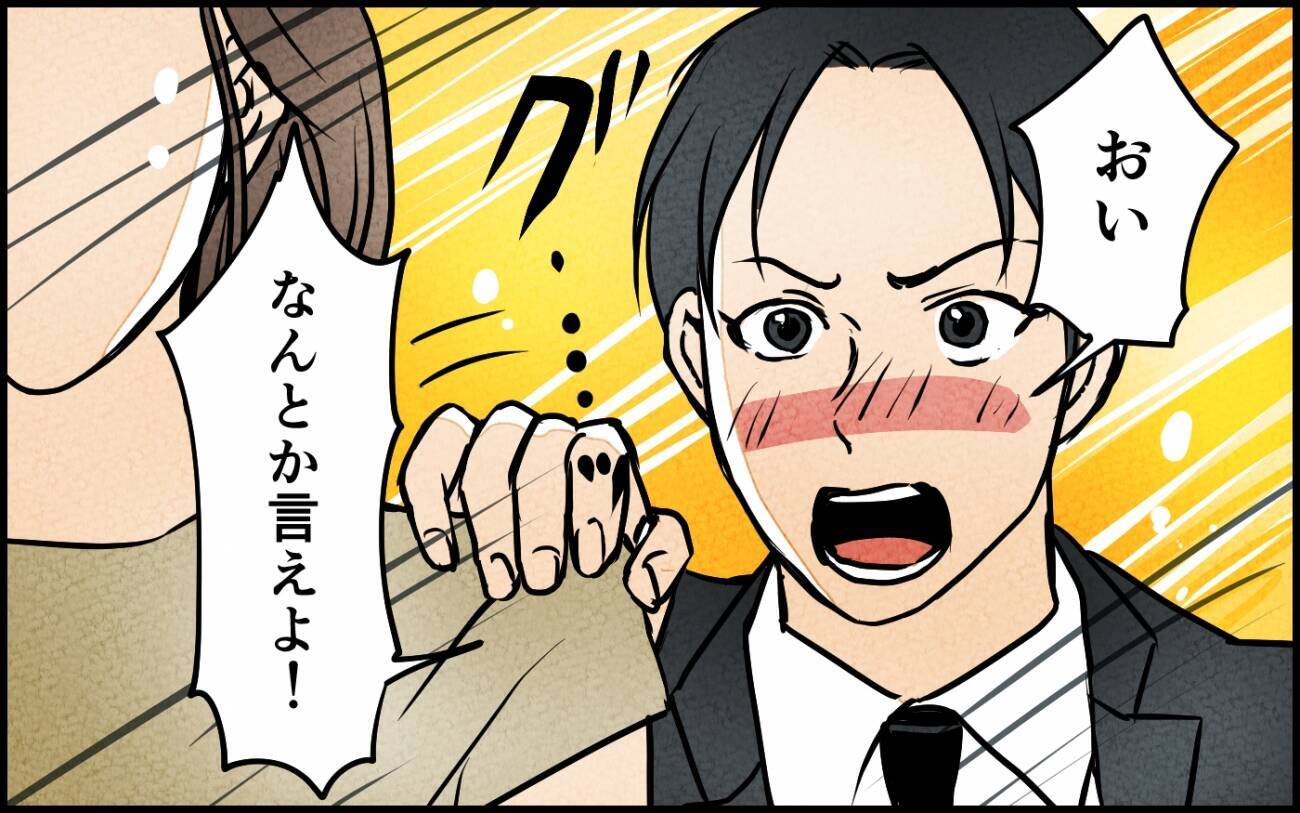 「だったら自分で作れば？」いつも従順な妻がなぜ反抗!?