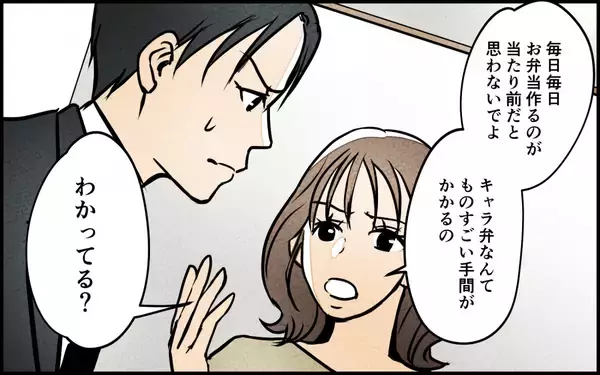 「「だったら自分で作れば？」いつも従順な妻がなぜ反抗!?」の画像