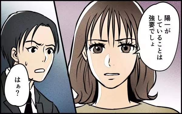 「「だったら自分で作れば？」いつも従順な妻がなぜ反抗!?」の画像