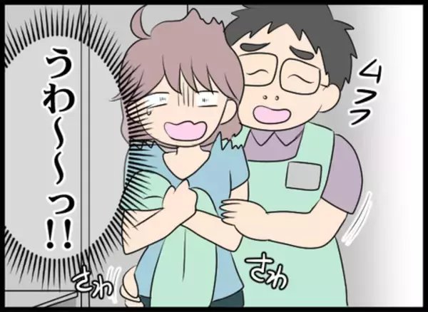 「「学のない母親なんてどこも雇わない」冷たくされた店長が差別的発言」の画像