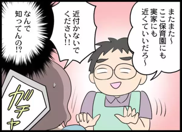 「「学のない母親なんてどこも雇わない」冷たくされた店長が差別的発言」の画像