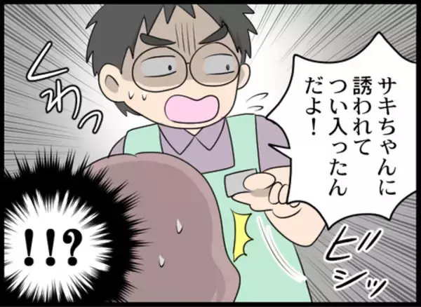 「「学のない母親なんてどこも雇わない」冷たくされた店長が差別的発言」の画像