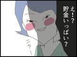 「「え！高卒なのー!? へー!!」デリカシーのない義妹　これは「サバサバ系」とは言わない！【漫画】」の画像24