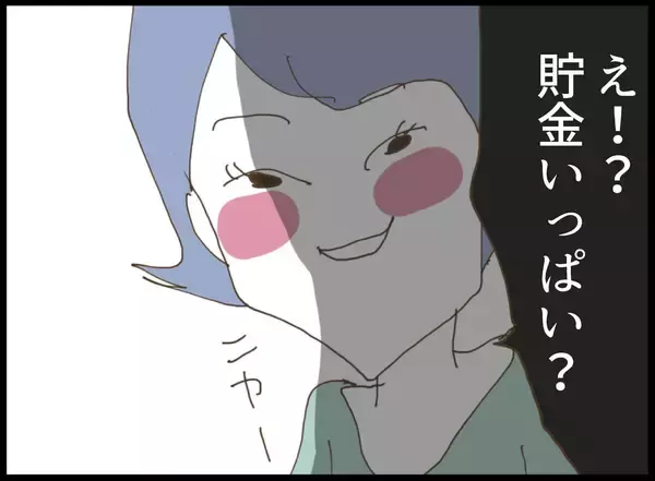 「「え！高卒なのー!? へー!!」デリカシーのない義妹　これは「サバサバ系」とは言わない！【漫画】」の画像