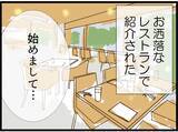「「え！高卒なのー!? へー!!」デリカシーのない義妹　これは「サバサバ系」とは言わない！【漫画】」の画像2