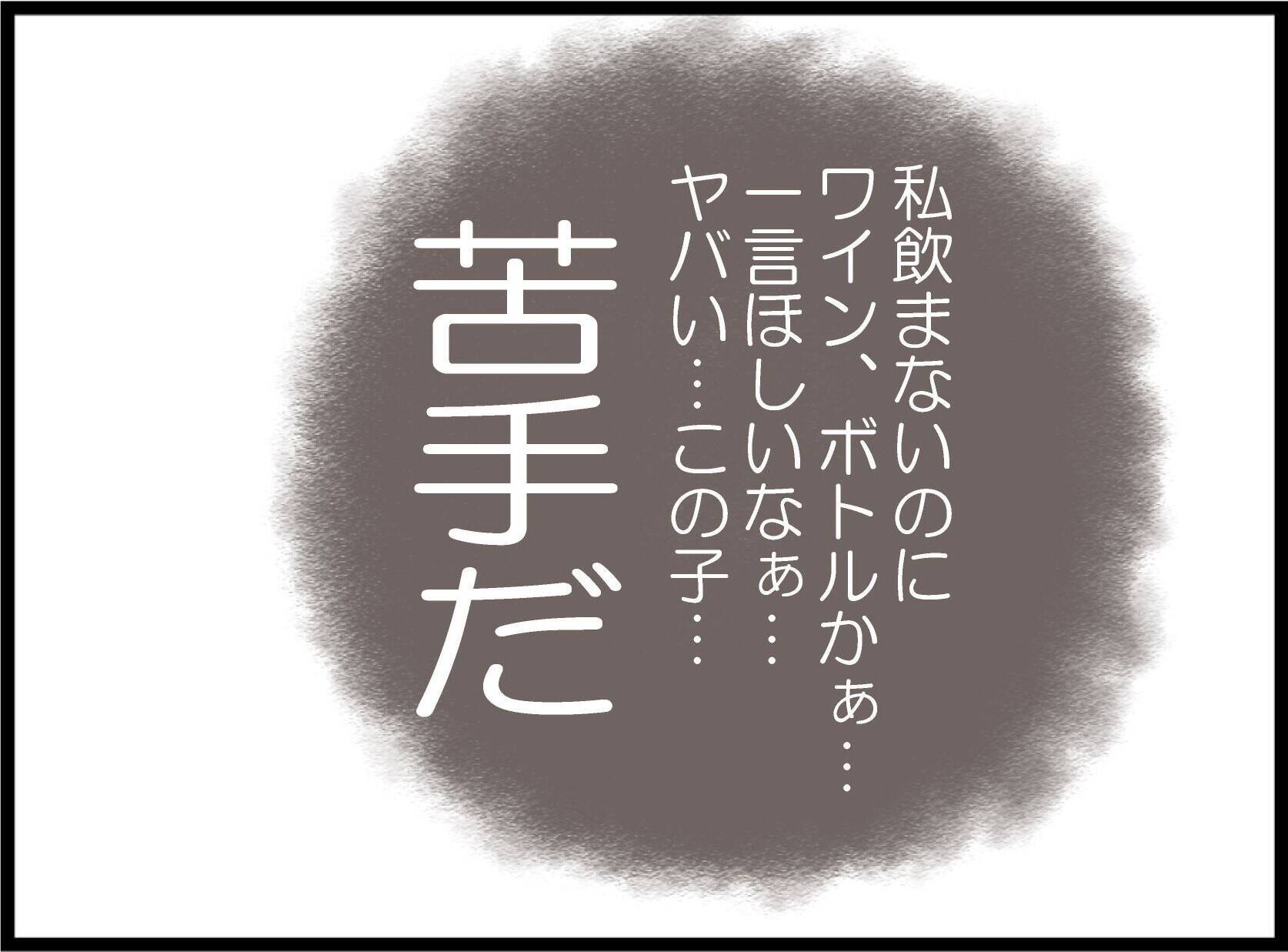 「え！高卒なのー!? へー!!」デリカシーのない義妹　これは「サバサバ系」とは言わない！【漫画】