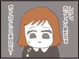 「「え！高卒なのー!? へー!!」デリカシーのない義妹　これは「サバサバ系」とは言わない！【漫画】」の画像19