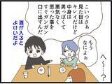 「「え！高卒なのー!? へー!!」デリカシーのない義妹　これは「サバサバ系」とは言わない！【漫画】」の画像11