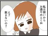 「「え！高卒なのー!? へー!!」デリカシーのない義妹　これは「サバサバ系」とは言わない！【漫画】」の画像6