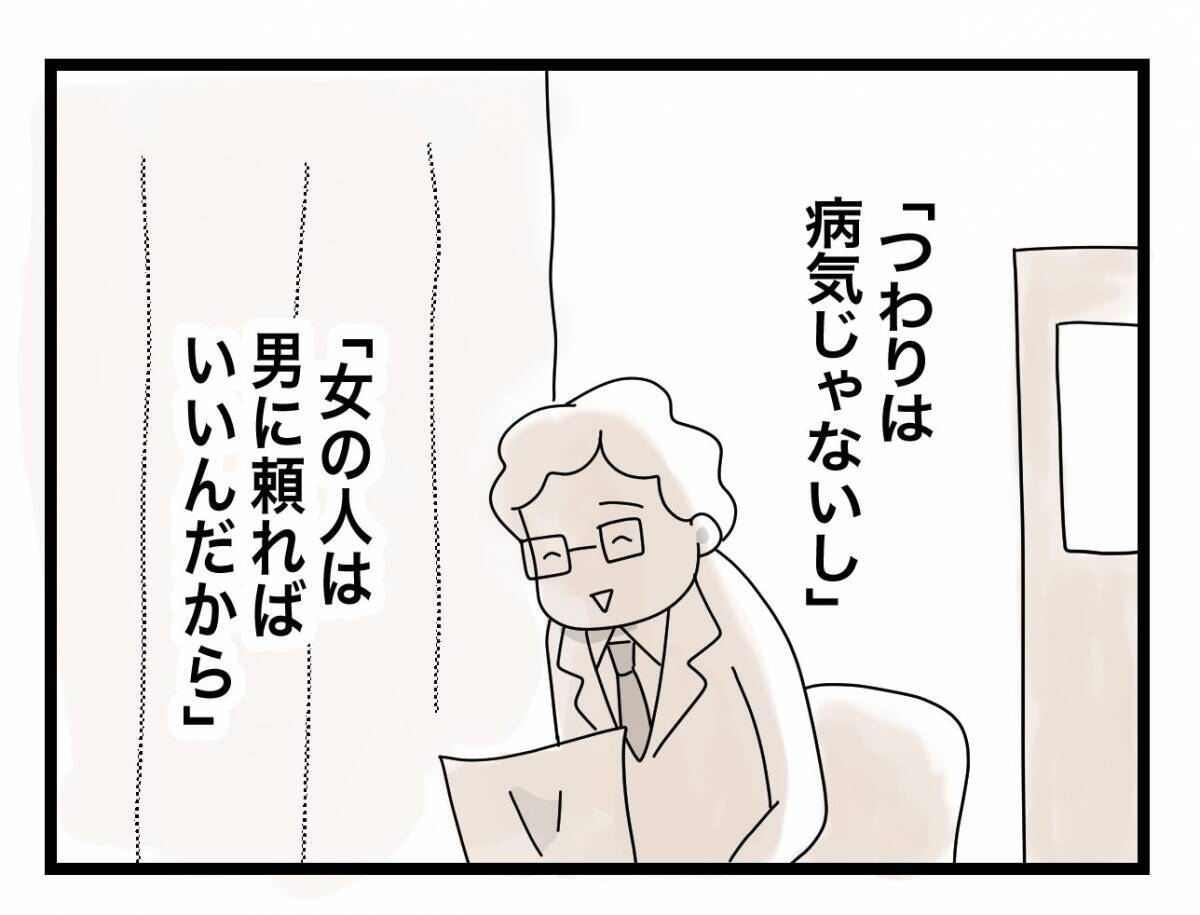 【漫画】今日は諸用でお金を下ろすのを忘れていた…夫は「言い訳だ」と容赦なし【半分夫 Vol.27】