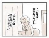 「【漫画】今日は諸用でお金を下ろすのを忘れていた…夫は「言い訳だ」と容赦なし【半分夫 Vol.27】」の画像5