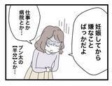 「【漫画】今日は諸用でお金を下ろすのを忘れていた…夫は「言い訳だ」と容赦なし【半分夫 Vol.27】」の画像6