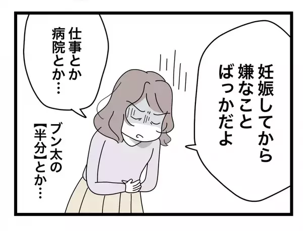 「【漫画】今日は諸用でお金を下ろすのを忘れていた…夫は「言い訳だ」と容赦なし【半分夫 Vol.27】」の画像