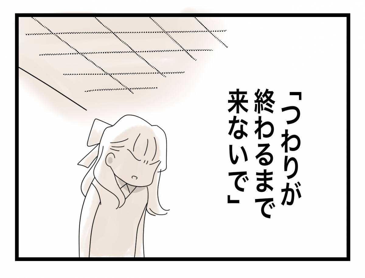 【漫画】今日は諸用でお金を下ろすのを忘れていた…夫は「言い訳だ」と容赦なし【半分夫 Vol.27】
