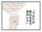 「【漫画】今日は諸用でお金を下ろすのを忘れていた…夫は「言い訳だ」と容赦なし【半分夫 Vol.27】」の画像4