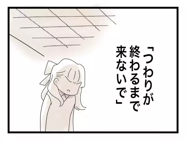 「【漫画】今日は諸用でお金を下ろすのを忘れていた…夫は「言い訳だ」と容赦なし【半分夫 Vol.27】」の画像
