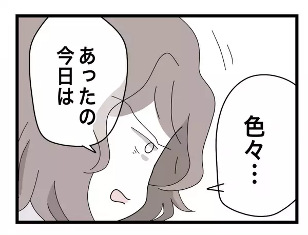 「【漫画】今日は諸用でお金を下ろすのを忘れていた…夫は「言い訳だ」と容赦なし【半分夫 Vol.27】」の画像