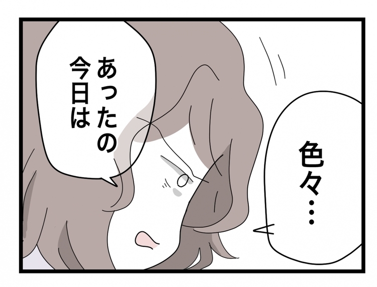 【漫画】今日は諸用でお金を下ろすのを忘れていた…夫は「言い訳だ」と容赦なし【半分夫 Vol.27】