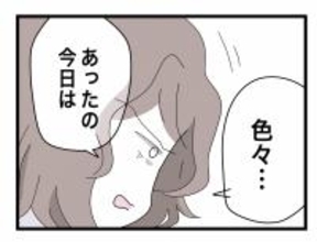 【漫画】今日は諸用でお金を下ろすのを忘れていた…夫は「言い訳だ」と容赦なし【半分夫 Vol.27】