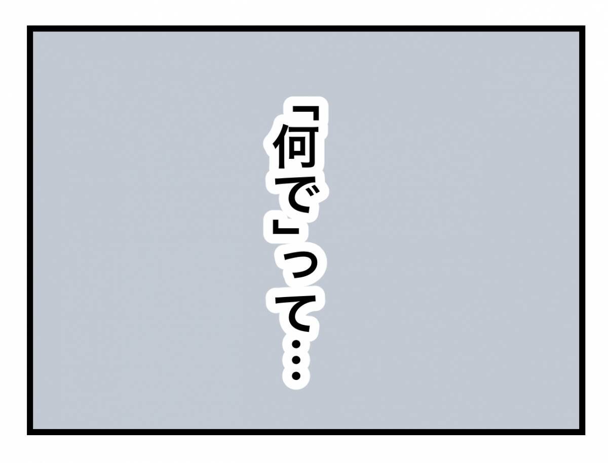 【漫画】今日は諸用でお金を下ろすのを忘れていた…夫は「言い訳だ」と容赦なし【半分夫 Vol.27】
