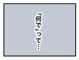 「【漫画】今日は諸用でお金を下ろすのを忘れていた…夫は「言い訳だ」と容赦なし【半分夫 Vol.27】」の画像2