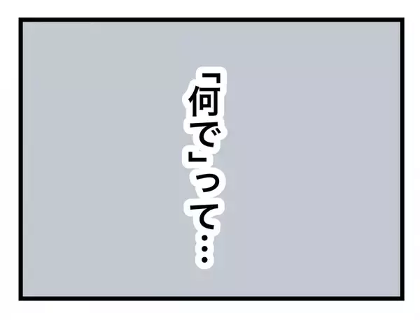 「【漫画】今日は諸用でお金を下ろすのを忘れていた…夫は「言い訳だ」と容赦なし【半分夫 Vol.27】」の画像